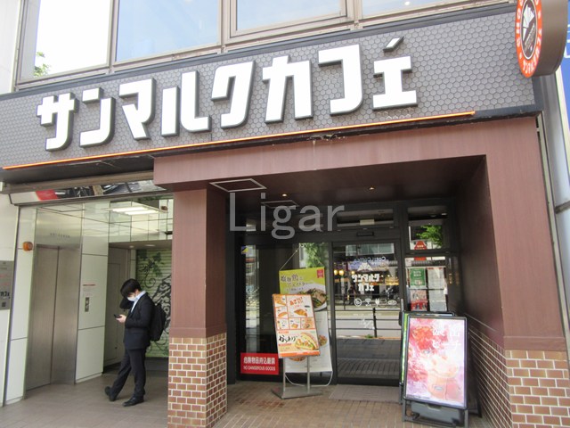 飲食店　サンマルクカフェ 目白駅前店（飲食店）まで626m