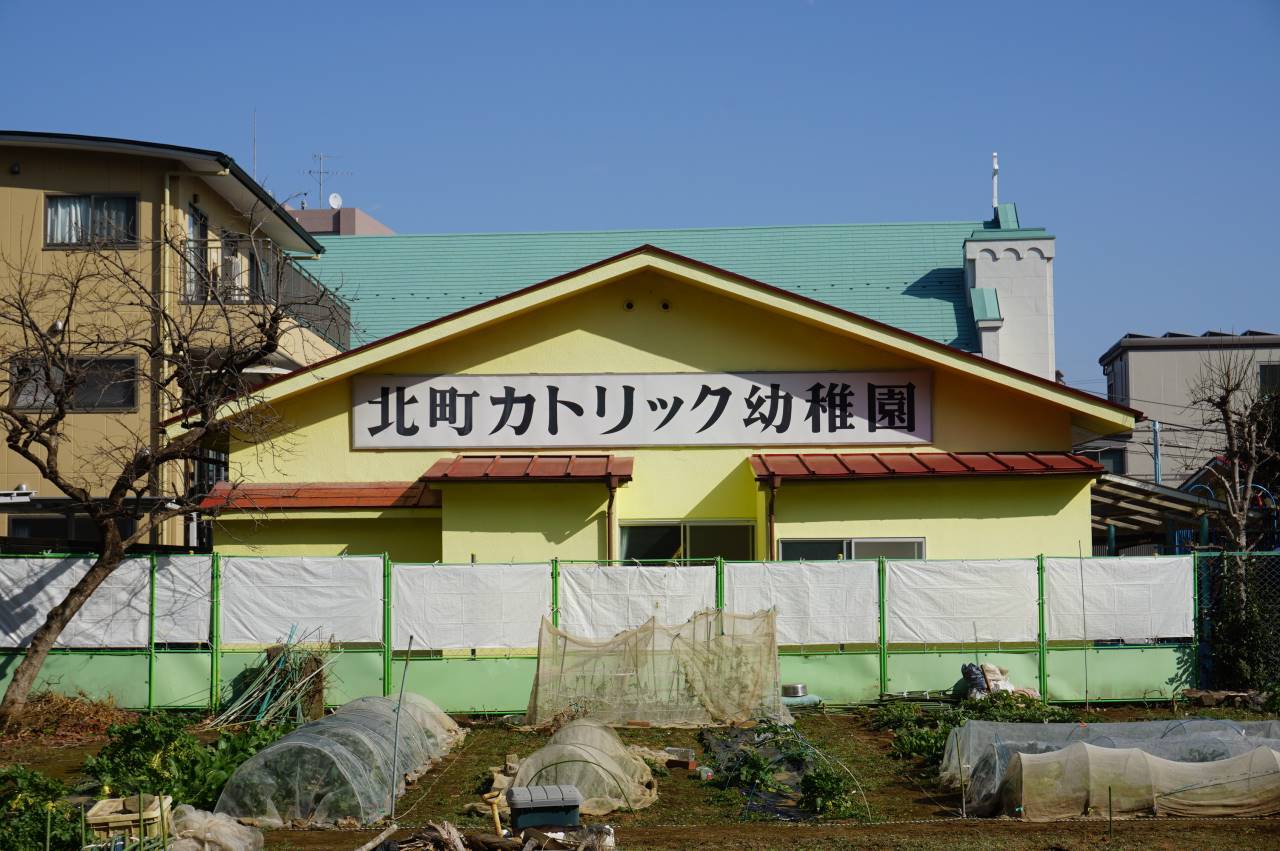 幼稚園・保育園　北町カトリック幼稚園（幼稚園・保育園）まで33m