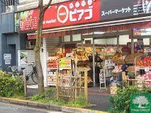 スーパー　miniピアゴ南品川5丁目店（スーパー）まで300m