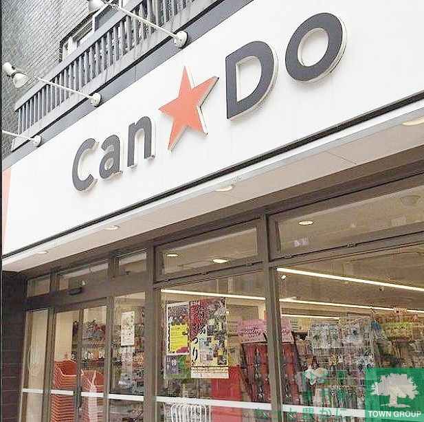 ショッピングセンター　Can★Do（ショッピングセンター）まで1010m