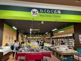 スーパー　わくわく広場イオンモール鶴見緑地店（スーパー）まで500m
