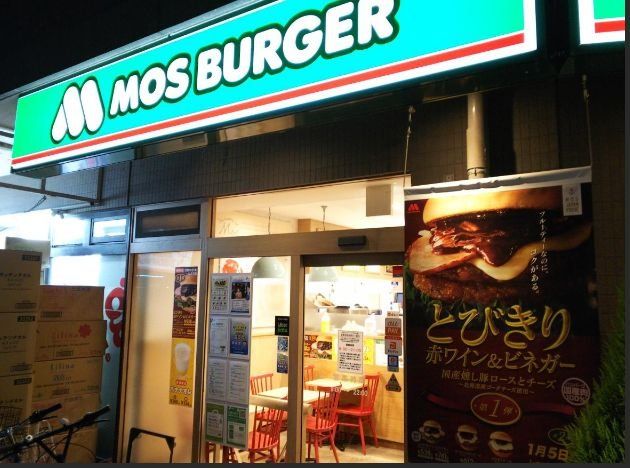 飲食店　モスバーガー武蔵新城店（飲食店）まで900m