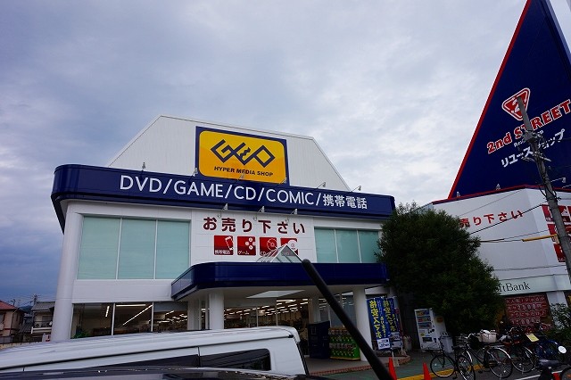 レンタルビデオ　ゲオ高槻緑町店（レンタルビデオ）まで940m