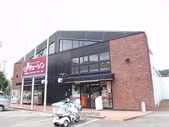 スーパー　ジェーソン（スーパー）まで178m
