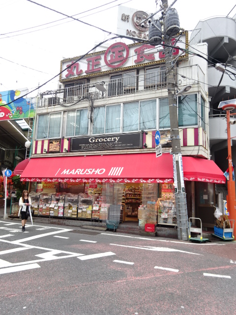 スーパー　丸正食品  野方店（スーパー）まで475m