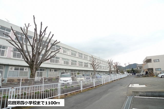 その他　島田第四小学校（その他）まで1100m