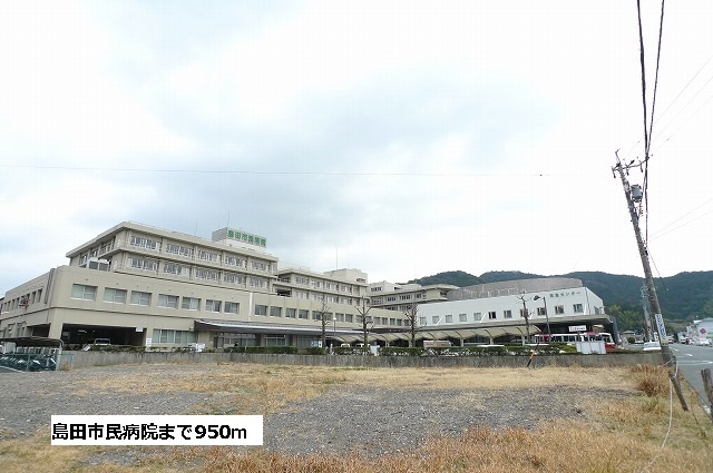 その他　島田市民病院（その他）まで950m