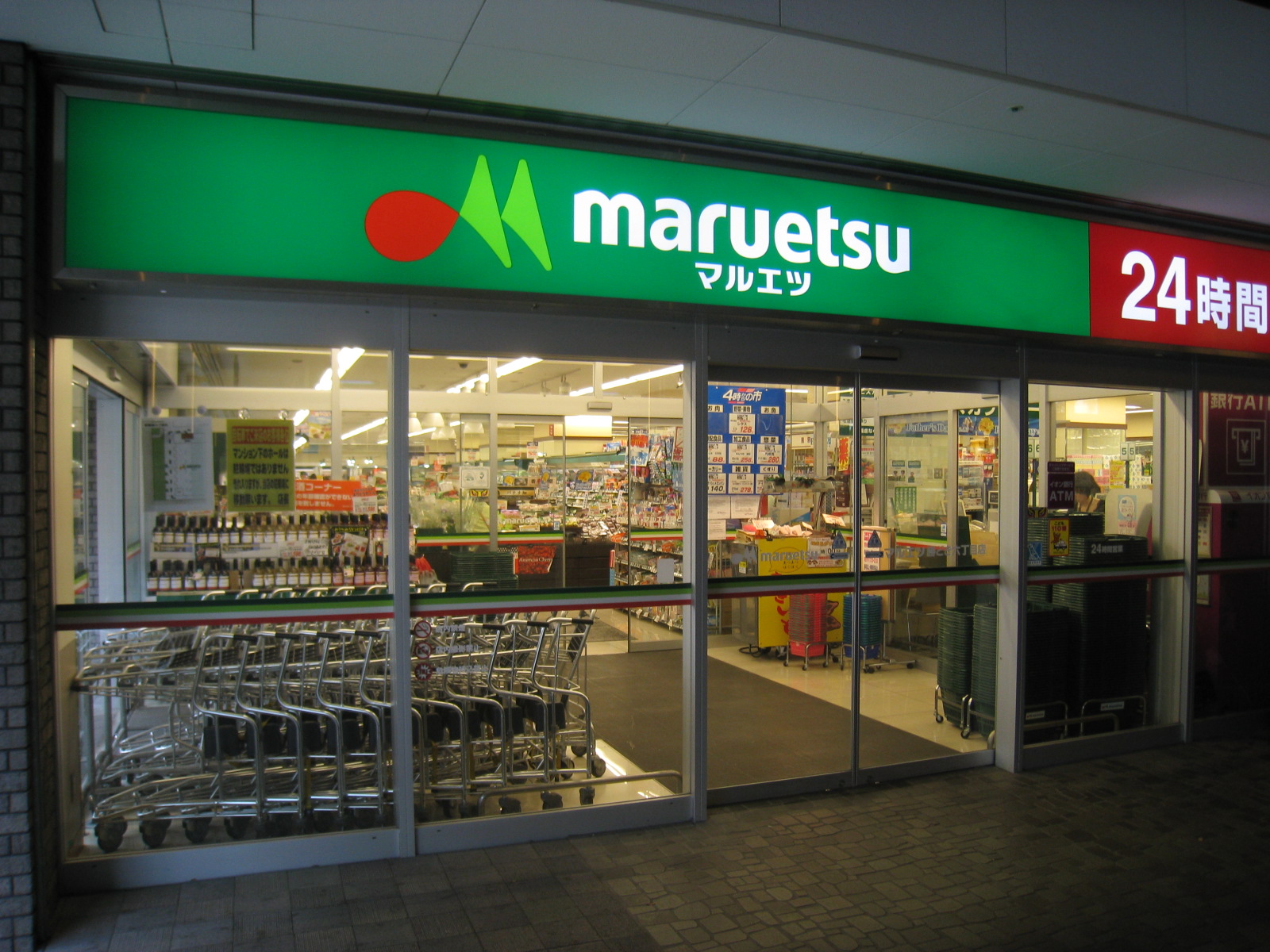 スーパー　マルエツ勝どき六丁目店（スーパー）まで10m