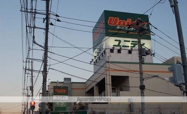 ホームセンター　ユニディ（ホームセンター）まで450m