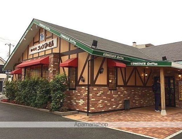 飲食店　コメダ珈琲店（飲食店）まで450m