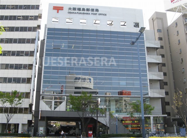 郵便局　大阪福島郵便局（郵便局）まで161m