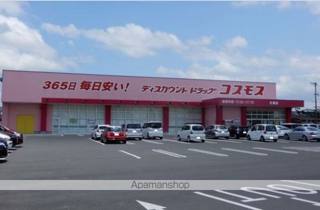 ドラックストア　コスモス（ドラッグストア）まで1000m