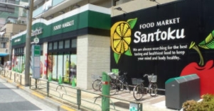 スーパー　Santoku石原店（スーパー）まで0m