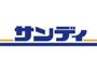 スーパー　サンディ 兵庫駅前店（スーパー）まで1090m