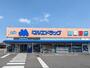 ドラックストア　マルエドラッグ高崎下小鳥店（ドラッグストア）まで319m