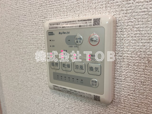 その他設備　浴室乾燥機リモコン