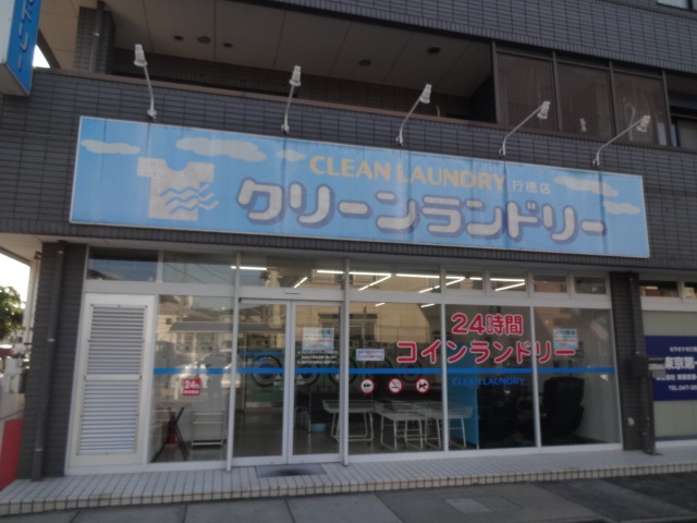ドラックストア　ドラックストアスマイル南行徳店（ドラッグストア）まで631m