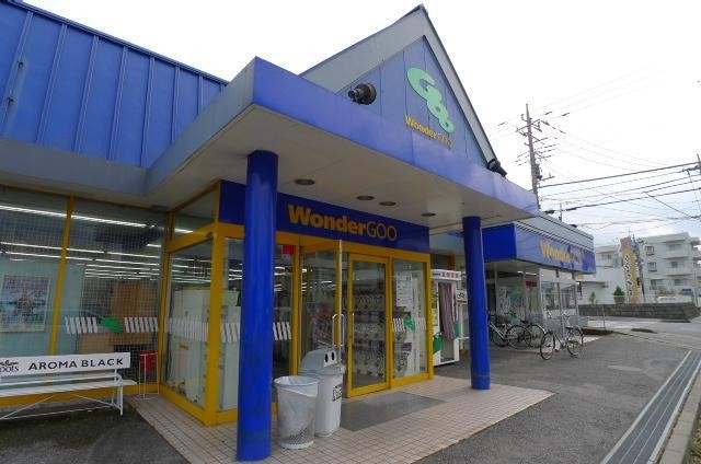 その他　ワンダーグー（その他）まで380m