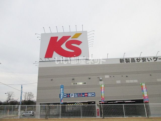 その他　ケーズデンキ 西大和店（その他）まで2099m