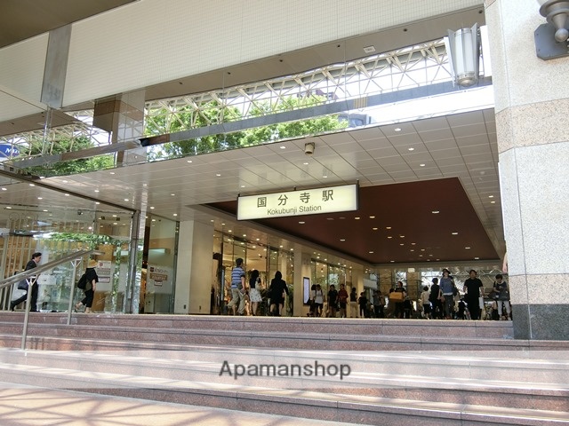 その他　国分寺駅（その他）まで683m