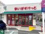 スーパー　まいばすけっと足立4丁目店（スーパー）まで120m