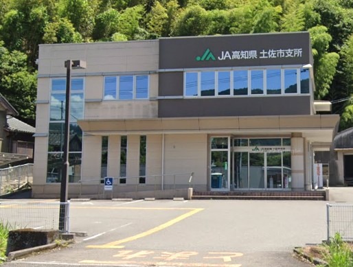 銀行　JA高知県土佐市支所（銀行）まで198m