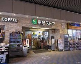 スーパー　京急ストア平和島店（スーパー）まで291m