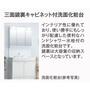 洗面設備　完成パース