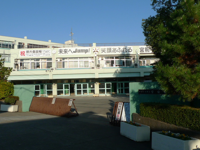 中学校　さいたま市立宮前中学校（中学校）まで240m
