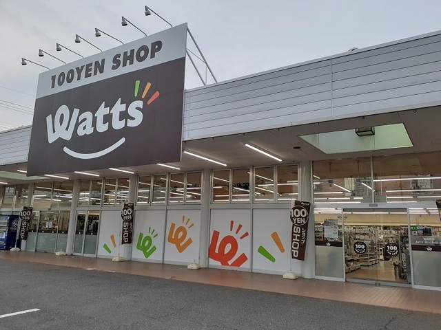 その他　ワッツ剣崎店（その他）まで850m