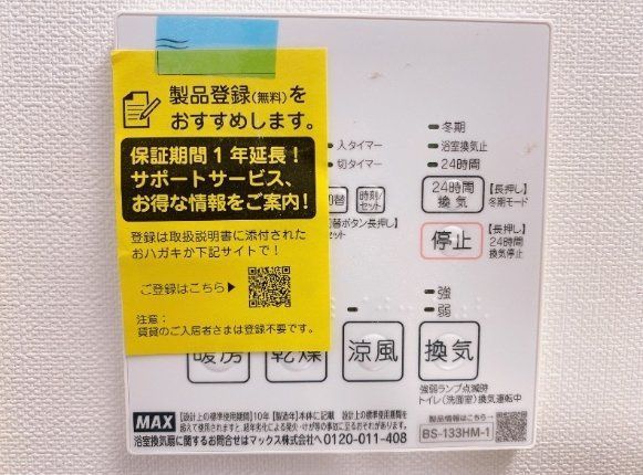 その他設備　浴室乾燥機♪