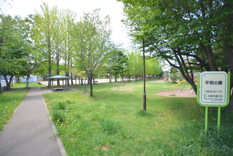 公園　平和公園（公園）まで350m