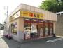 飲食店　松屋（飲食店）まで543m