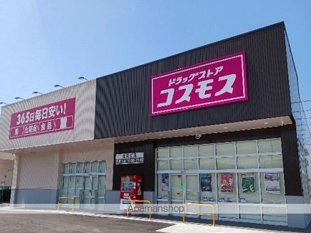 ドラックストア　コスモス北鬼江店（ドラッグストア）まで800m