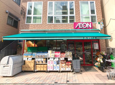 スーパー　まいばすけっと本所吾妻橋駅前店（スーパー）まで250m