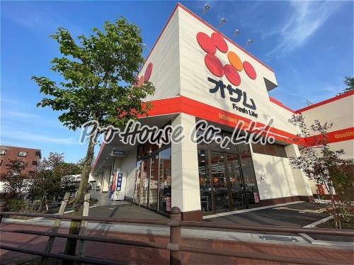 スーパー　スーパーオザム保谷店（スーパー）まで360m