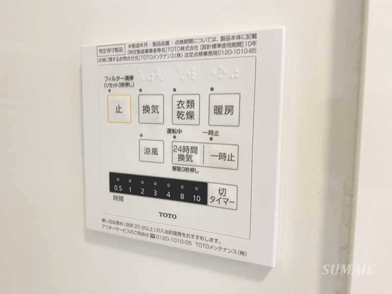その他設備　嬉しい浴室乾燥機☆