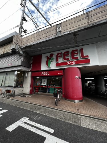 スーパー　FEEL(フィール) 栄生店（スーパー）まで310m