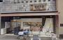 スーパー　モリタ屋北園本店（スーパー）まで1319m