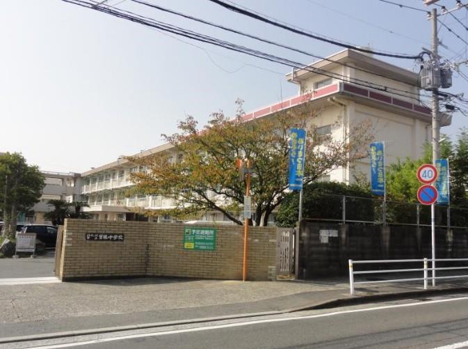 中学校　曽根中学校（中学校）まで1300m