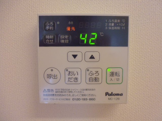 その他設備　給湯リモコン