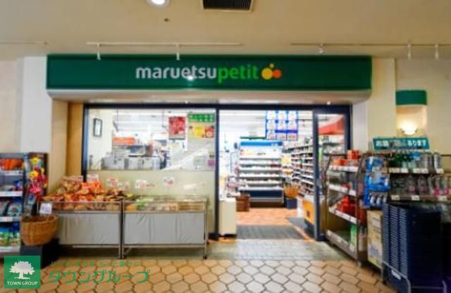 スーパー　マルエツプチ晴海店（スーパー）まで413m