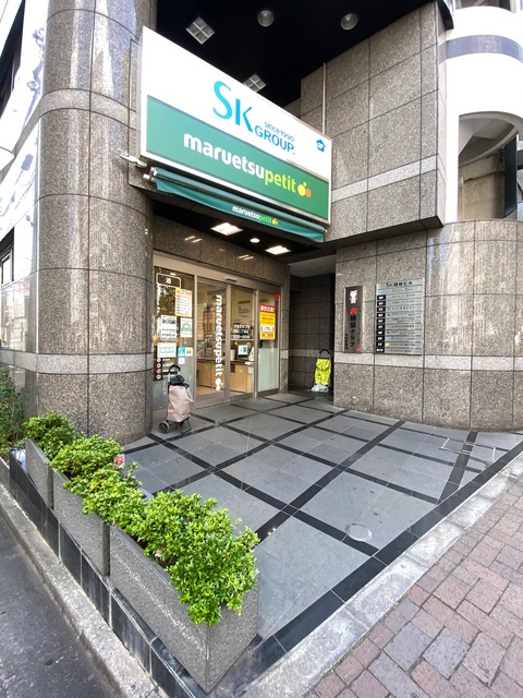 その他　マルエツプチ四谷二丁目店　１１３６ｍ