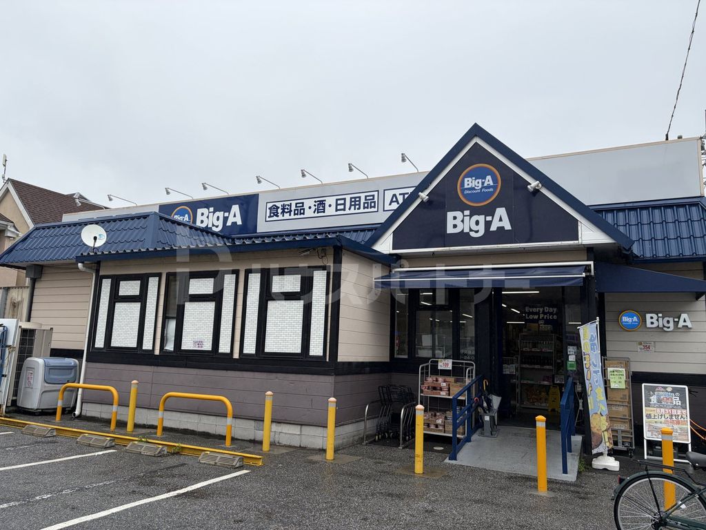 スーパー　ビッグ・エー市川伊勢宿店（スーパー）まで820m