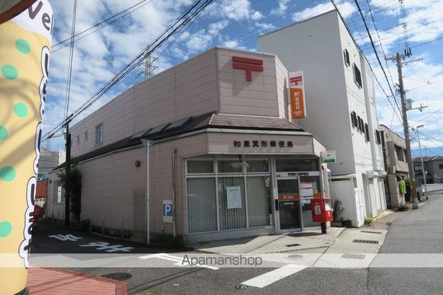 郵便局　和泉箕形郵便局（郵便局）まで953m