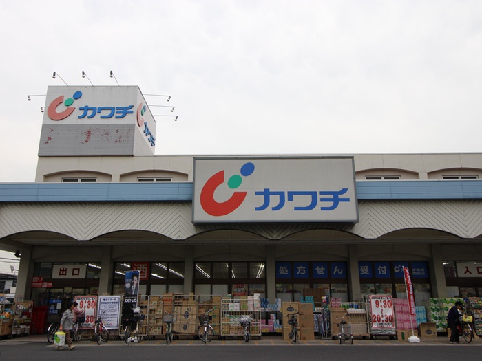 ドラックストア　カワチ薬品（ドラッグストア）まで600m