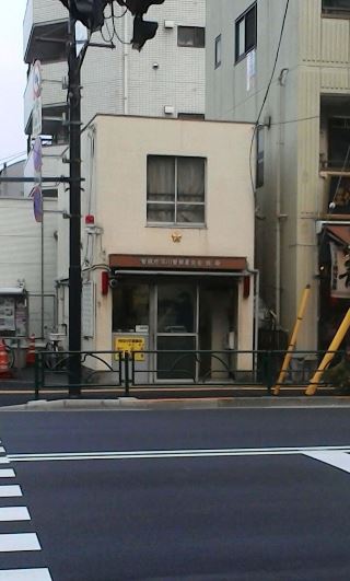 警察署・交番　住吉交番（警察署・交番）まで531m
