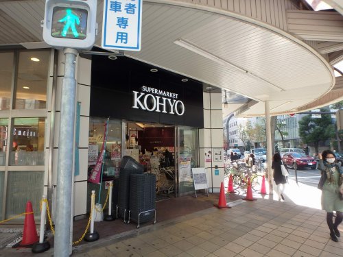 スーパー　コーヨー（南船場店）（スーパー）まで480m