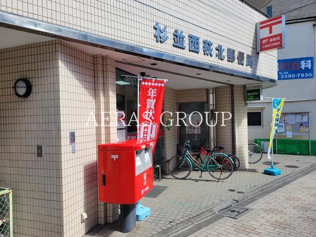 郵便局　杉並西荻北郵便局（郵便局）まで179m