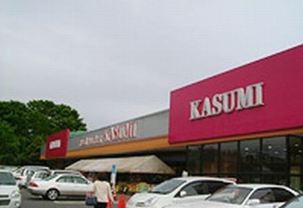 スーパー　スーパーカスミ八街店（スーパー）まで1000m